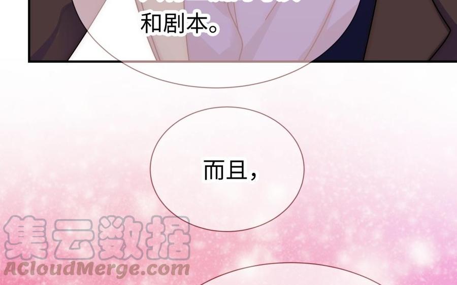 《不装我可能会死》第56话 走吧 第49页