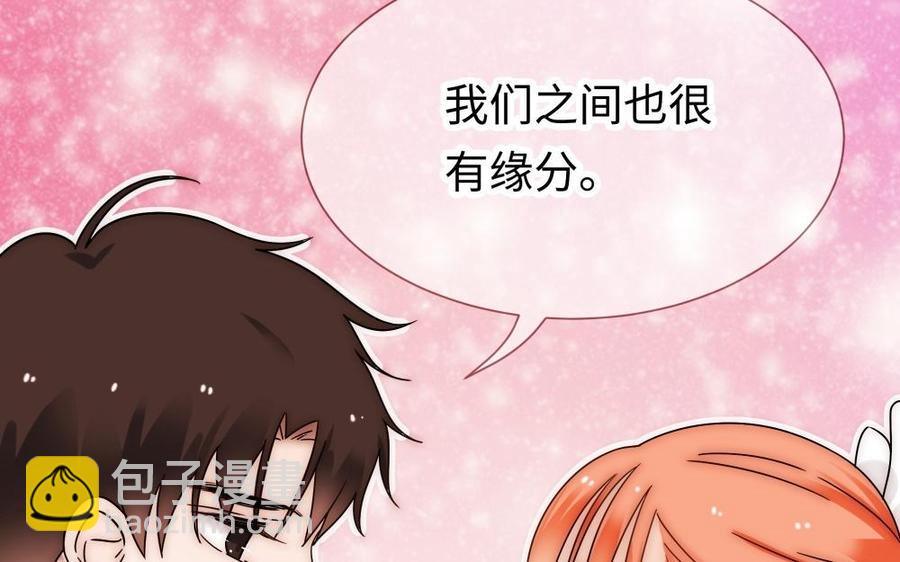 《不装我可能会死》第56话 走吧 第50页