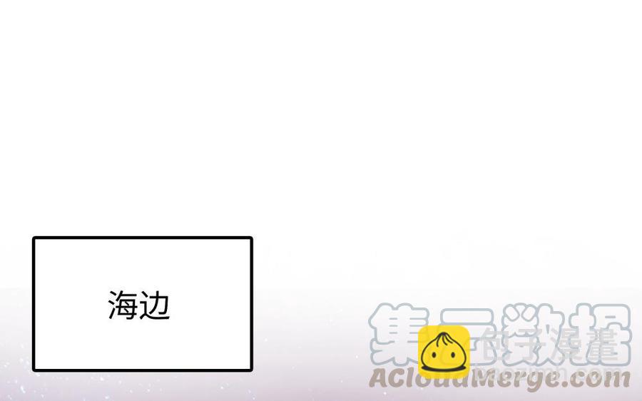 《不装我可能会死》第56话 走吧 第5页