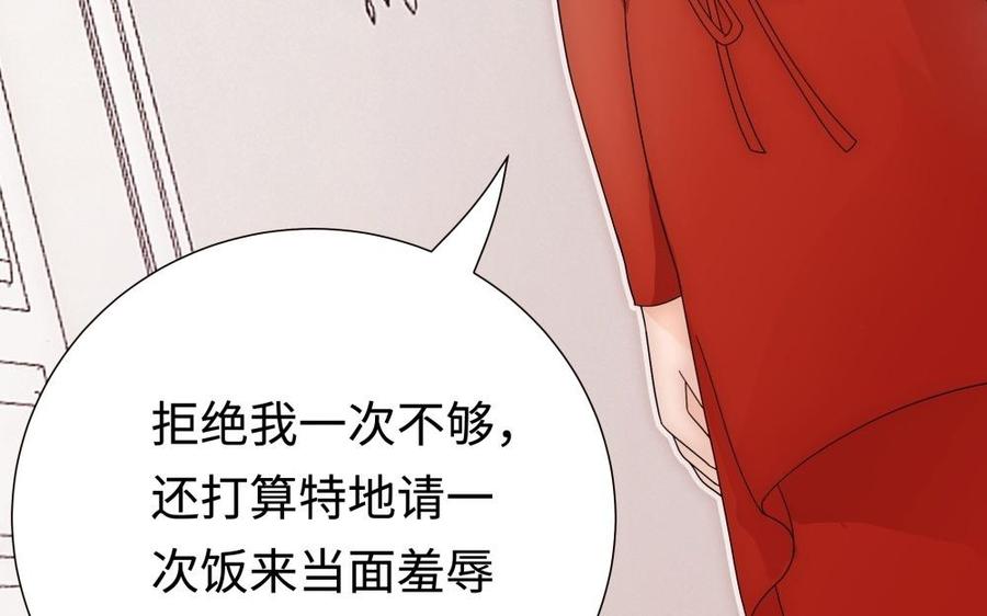 《不装我可能会死》第61话 第11页