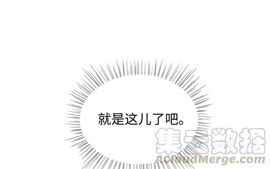 《不装我可能会死》第61话 第13页