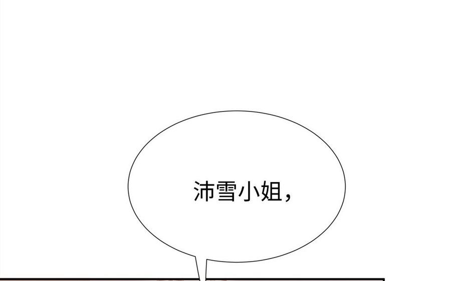 《不装我可能会死》第61话 第16页
