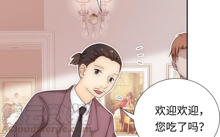 《不装我可能会死》第61话 第17页