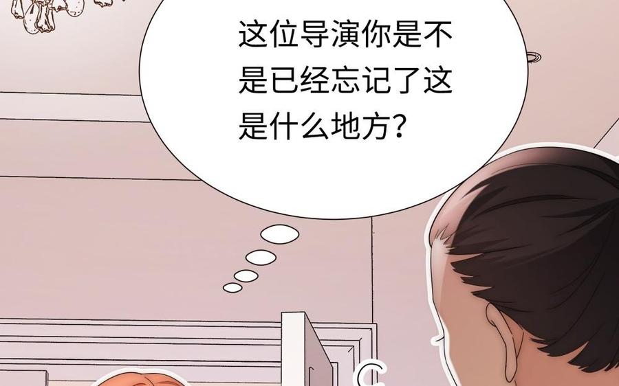 《不装我可能会死》第61话 第22页