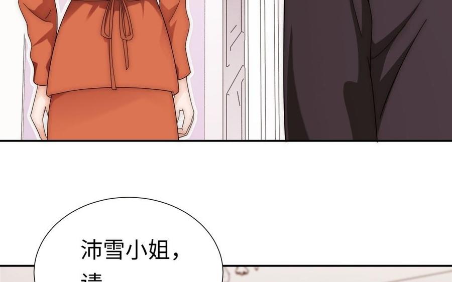 《不装我可能会死》第61话 第24页