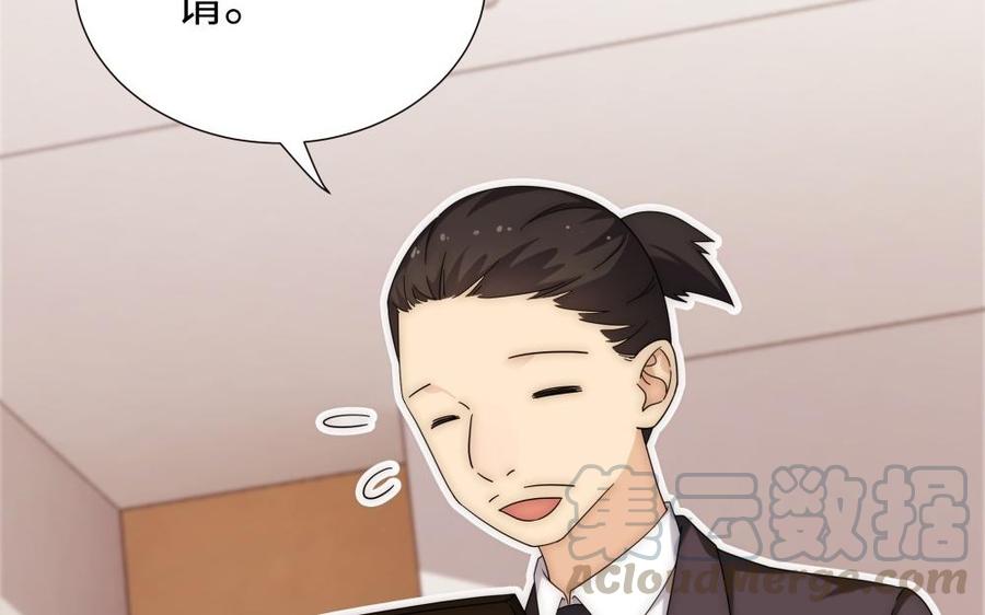 《不装我可能会死》第61话 第25页