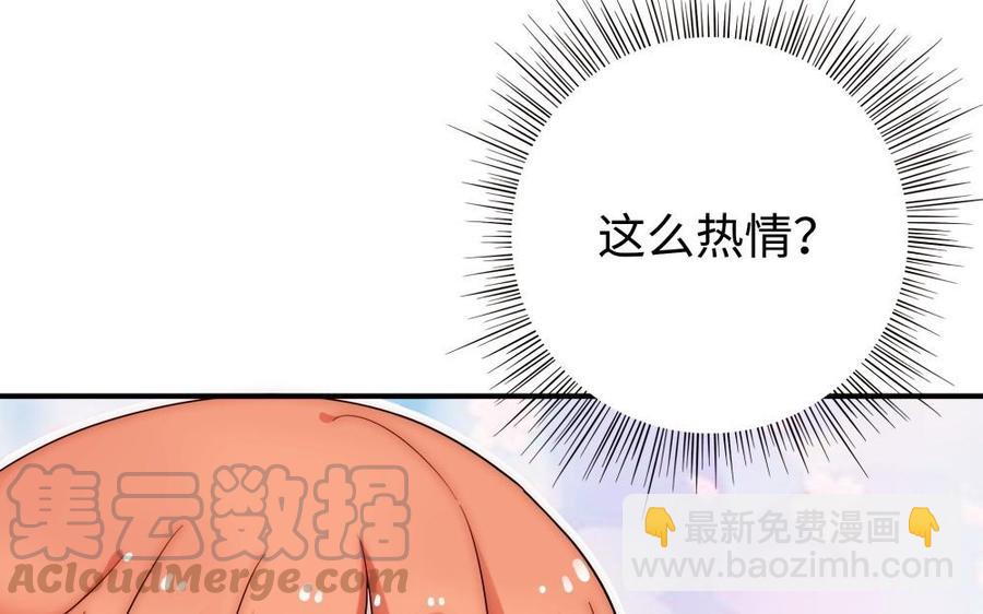 《不装我可能会死》第61话 第29页