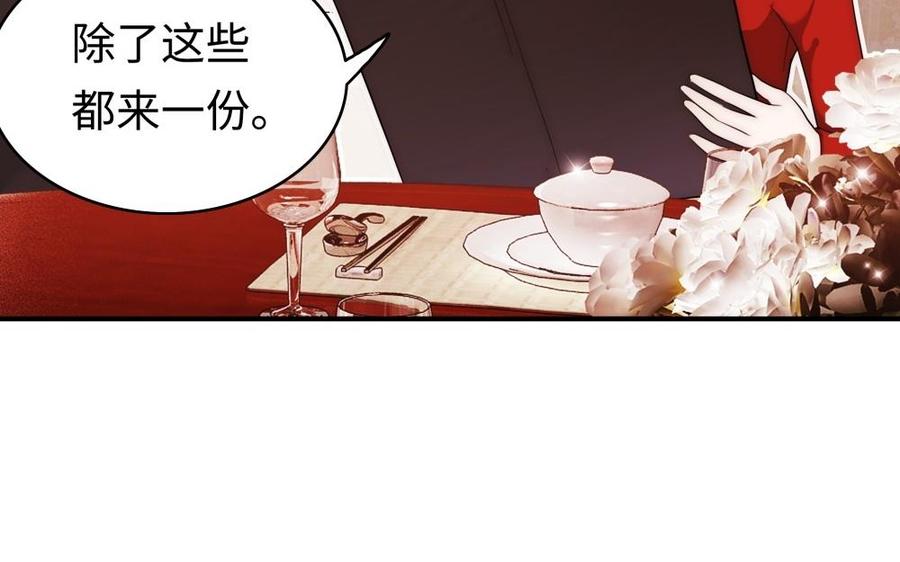 《不装我可能会死》第61话 第34页