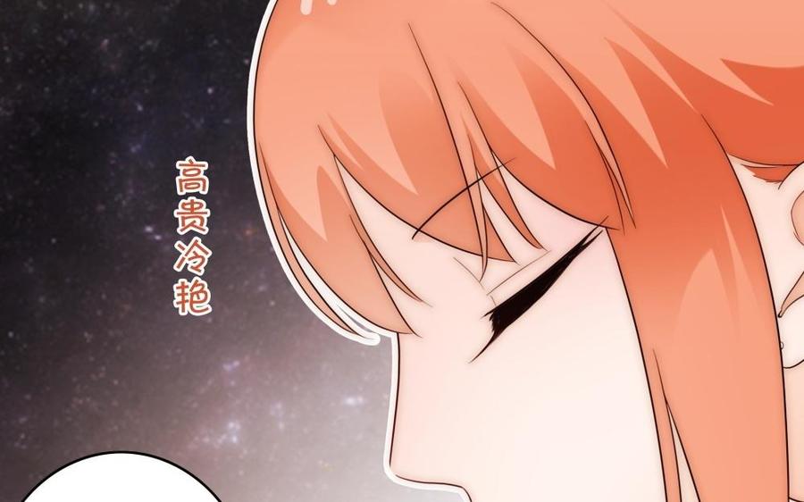 《不装我可能会死》第61话 第40页