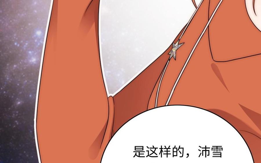 《不装我可能会死》第61话 第42页