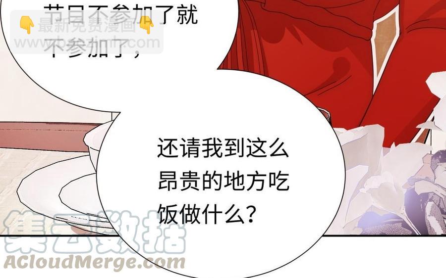 《不装我可能会死》第61话 第49页