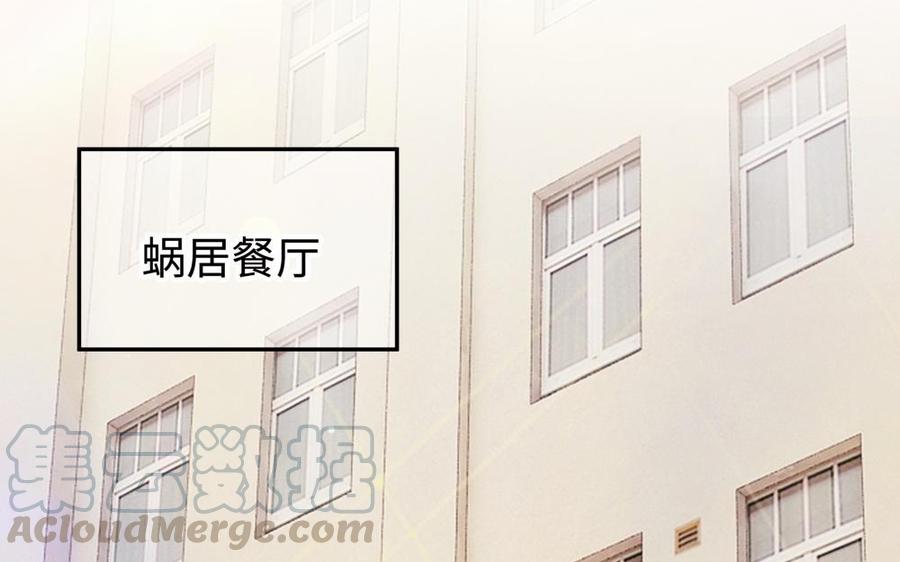 《不装我可能会死》第61话 第5页