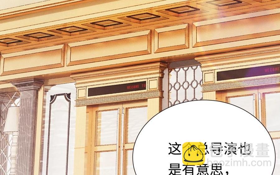《不装我可能会死》第61话 第8页