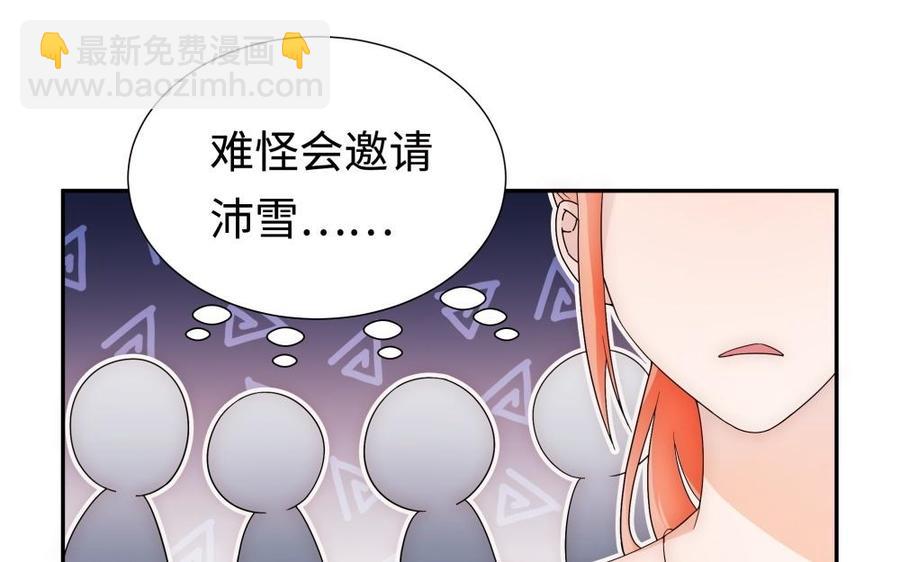 《不装我可能会死》第63话 第12页