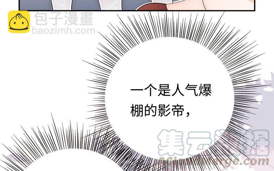《不装我可能会死》第63话 第13页