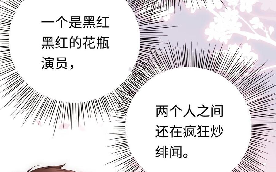 《不装我可能会死》第63话 第14页