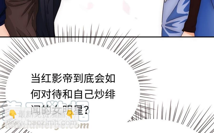 《不装我可能会死》第63话 第17页