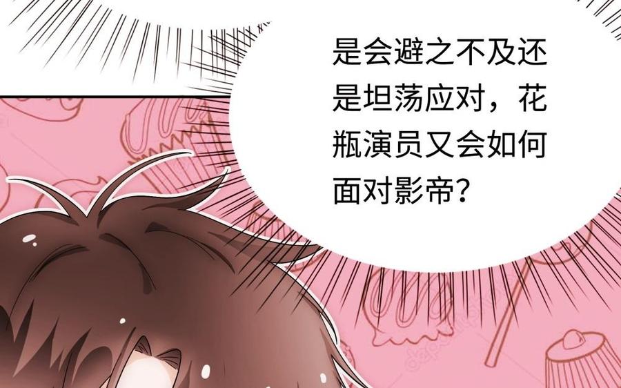 《不装我可能会死》第63话 第18页