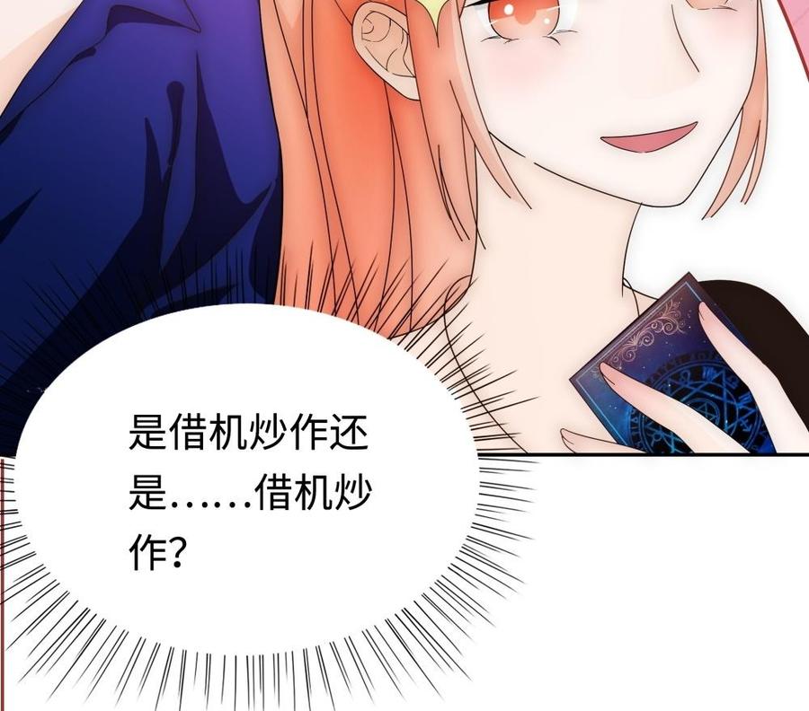 《不装我可能会死》第63话 第20页