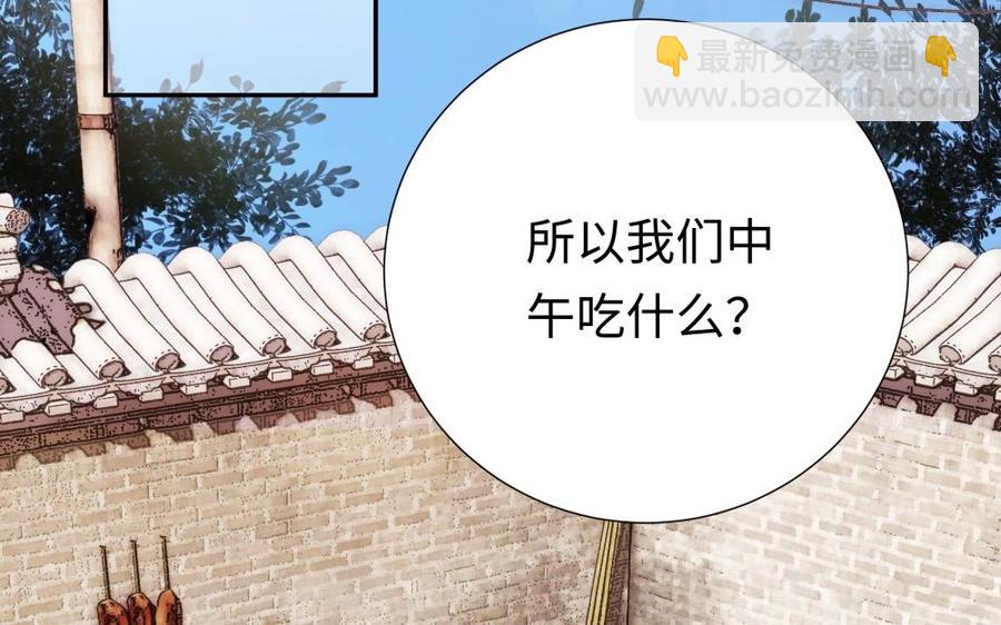 《不装我可能会死》第63话 第24页