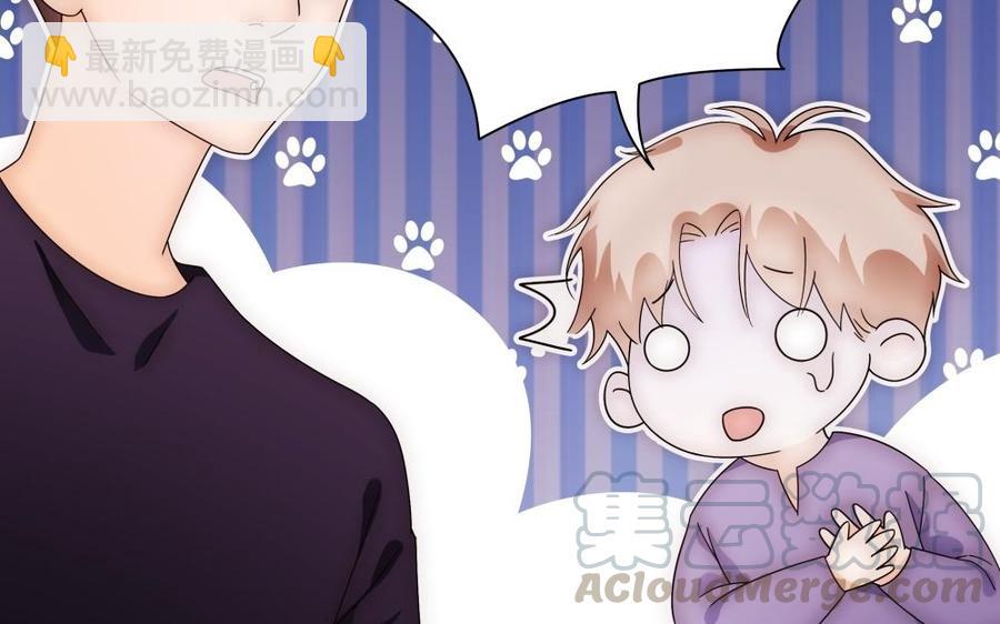 《不装我可能会死》第63话 第29页