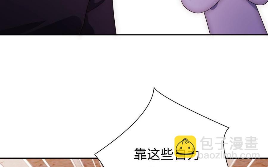 《不装我可能会死》第63话 第30页