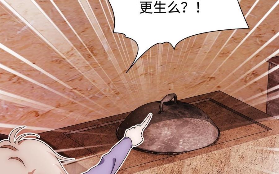 《不装我可能会死》第63话 第31页