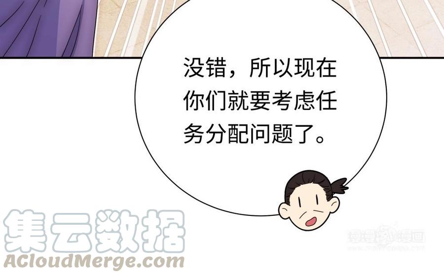 《不装我可能会死》第63话 第33页