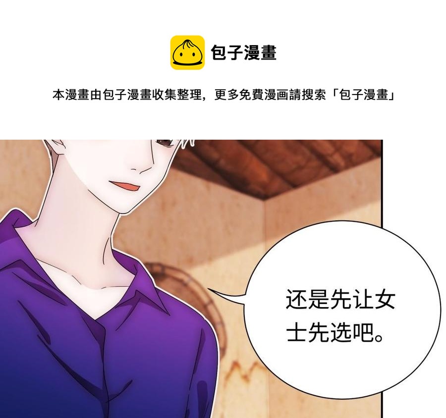 《不装我可能会死》第63话 第35页