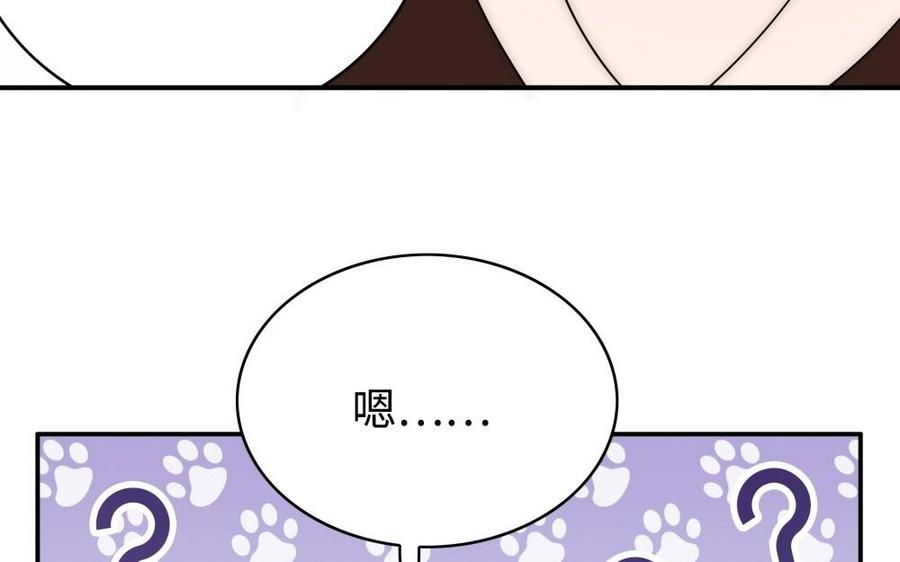《不装我可能会死》第63话 第39页