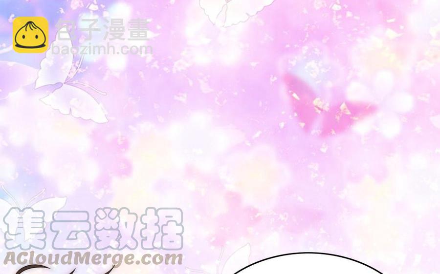 《不装我可能会死》第63话 第45页