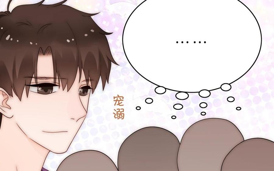 《不装我可能会死》第63话 第46页