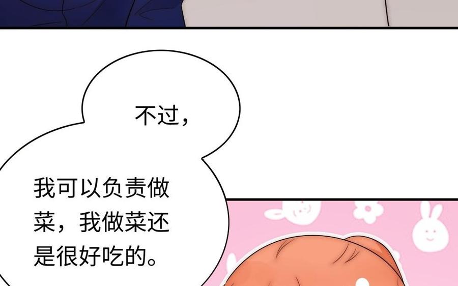 《不装我可能会死》第63话 第48页