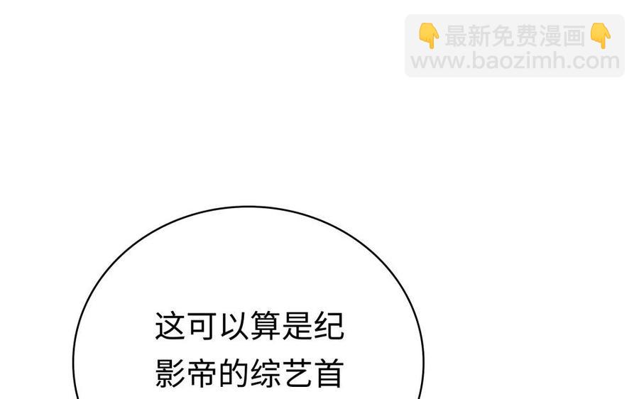 《不装我可能会死》第63话 第4页