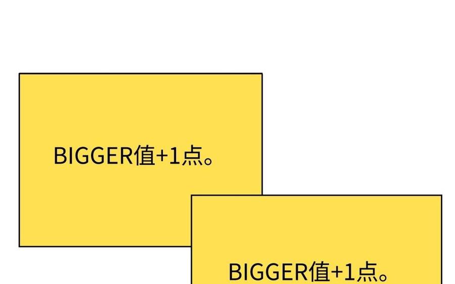 《不装我可能会死》第63话 第50页