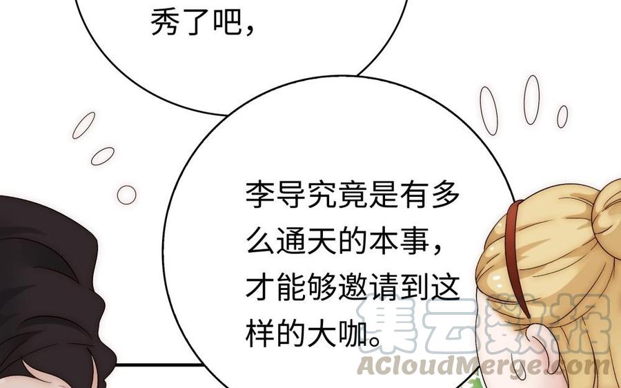 《不装我可能会死》第63话 第5页
