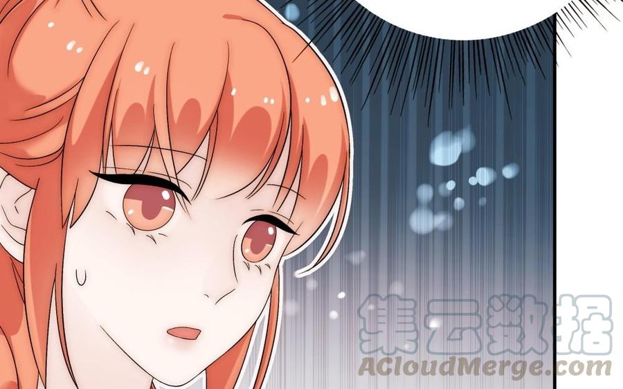 《不装我可能会死》第63话 第9页