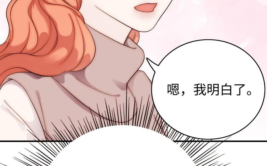 《不装我可能会死》第62话 第16页