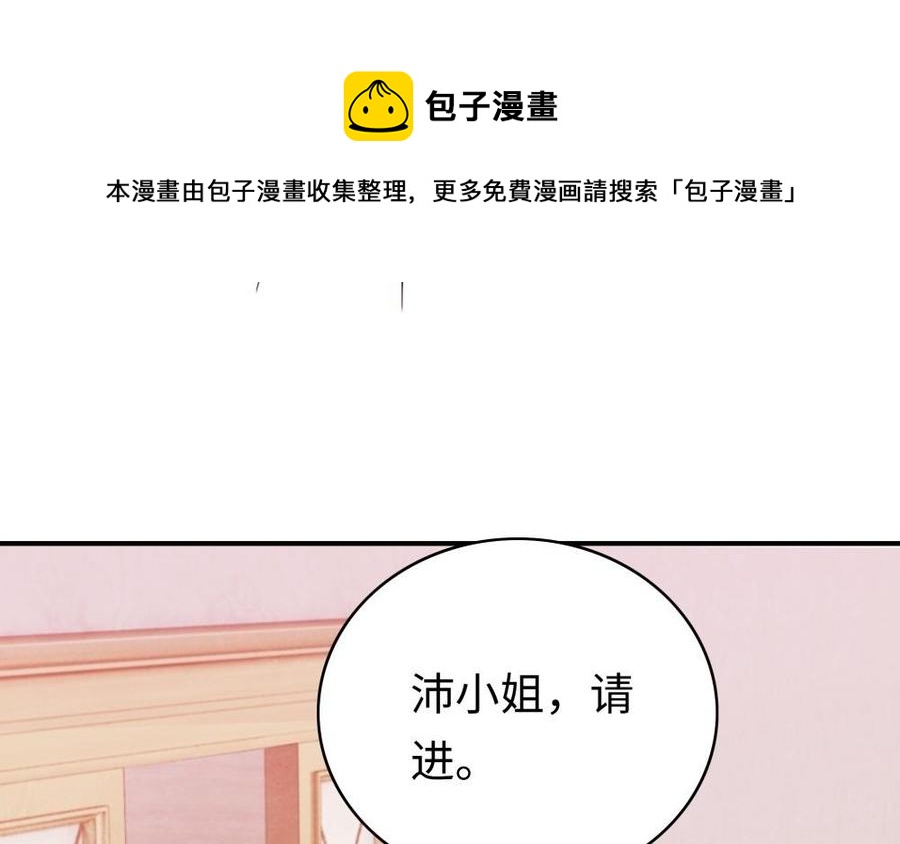 《不装我可能会死》第62话 第18页