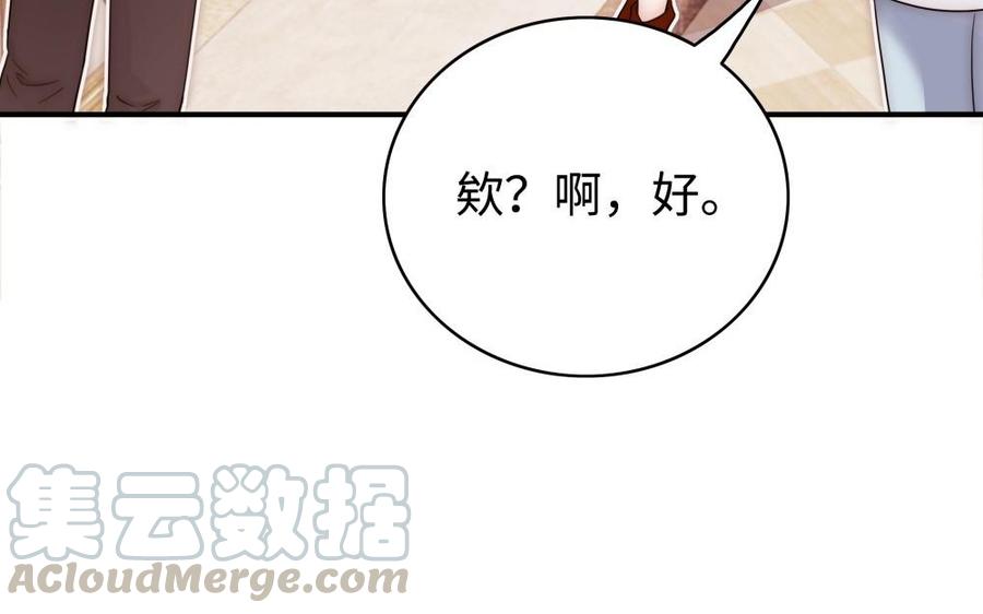 《不装我可能会死》第62话 第21页