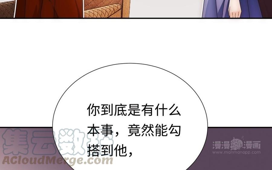 《不装我可能会死》第62话 第33页