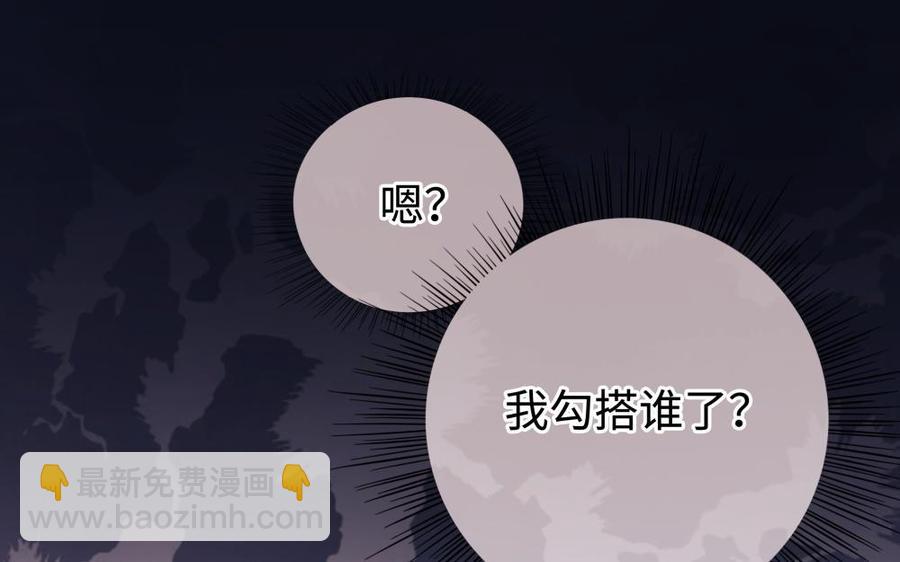 《不装我可能会死》第62话 第40页