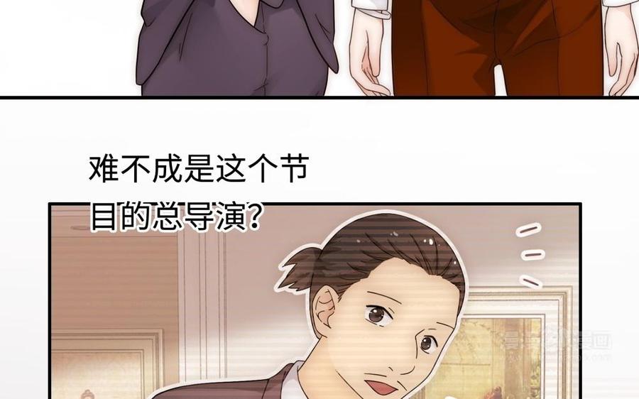 《不装我可能会死》第62话 第43页