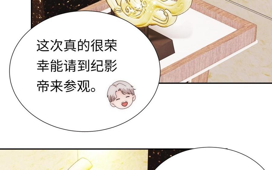 《不装我可能会死》第60话 谈判 第14页