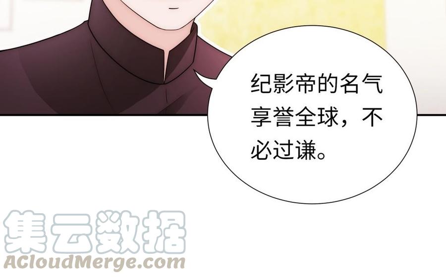 《不装我可能会死》第60话 谈判 第17页