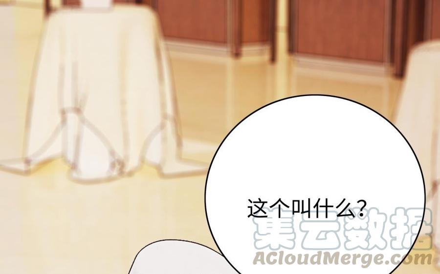 《不装我可能会死》第60话 谈判 第21页