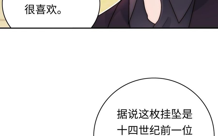 《不装我可能会死》第60话 谈判 第26页