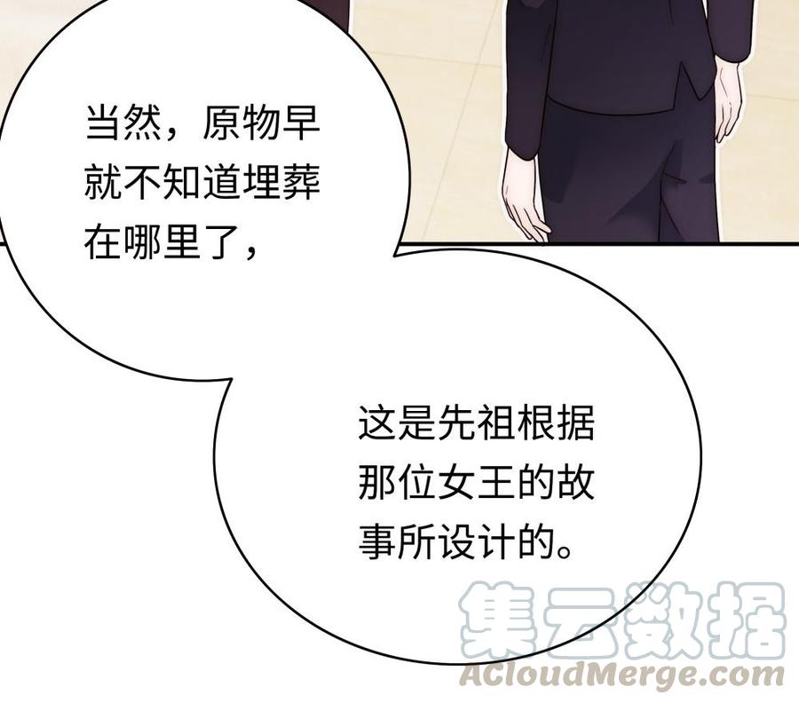 《不装我可能会死》第60话 谈判 第29页