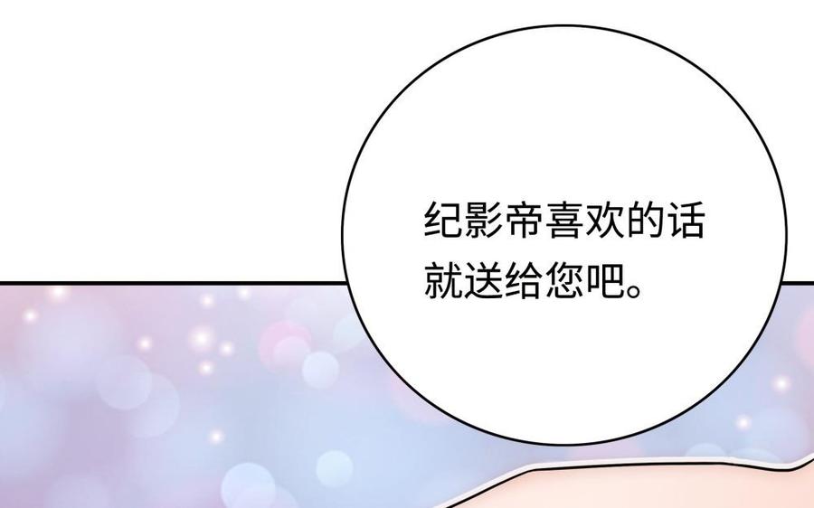 《不装我可能会死》第60话 谈判 第30页