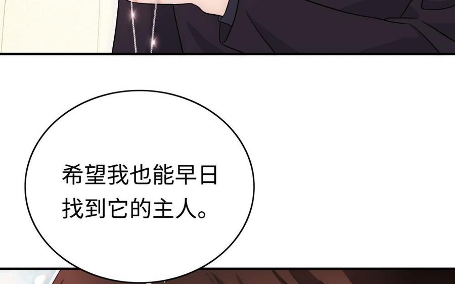 《不装我可能会死》第60话 谈判 第35页